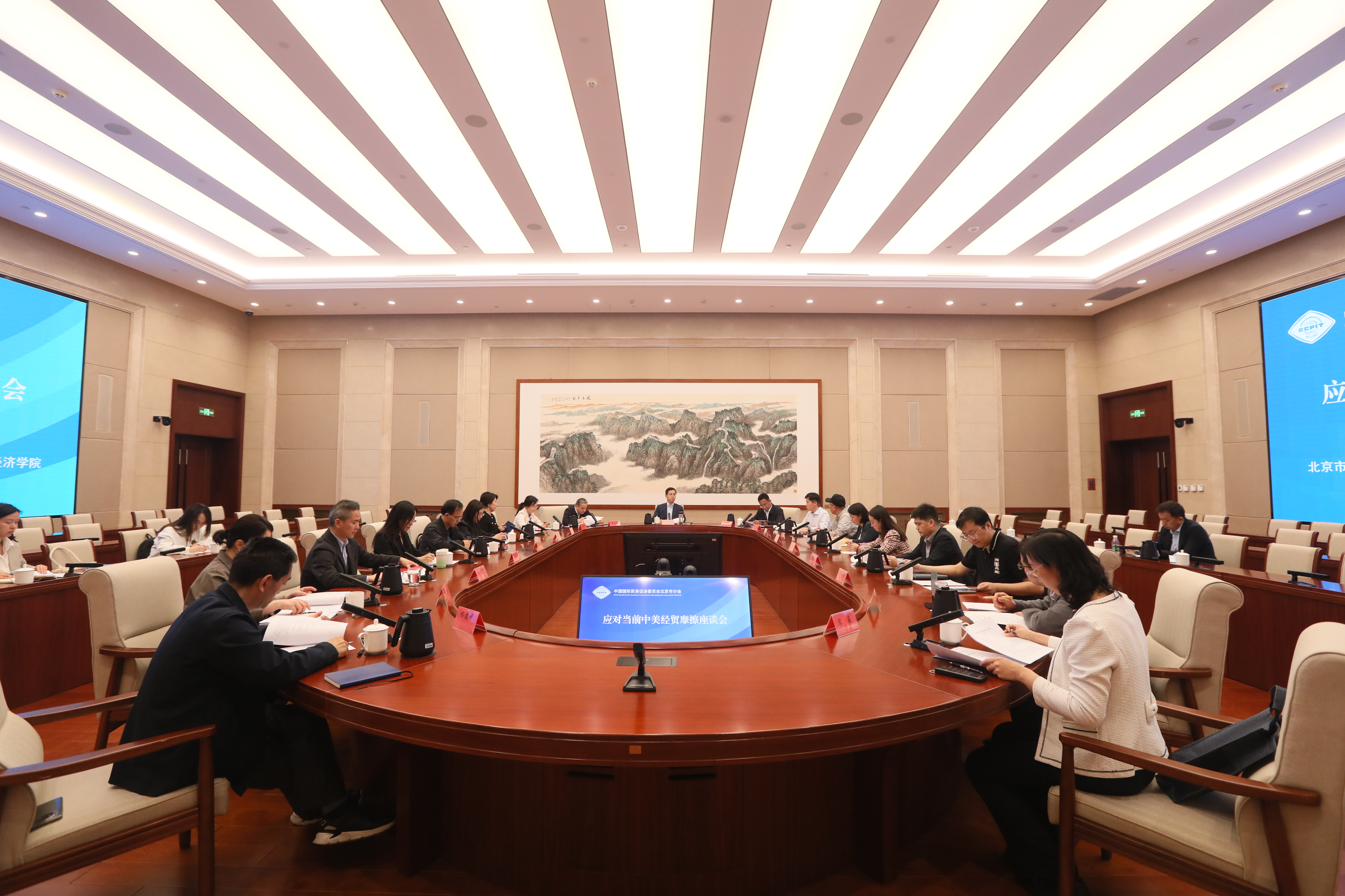 北京国际经济贸易学会第六届会员大会胜利召开