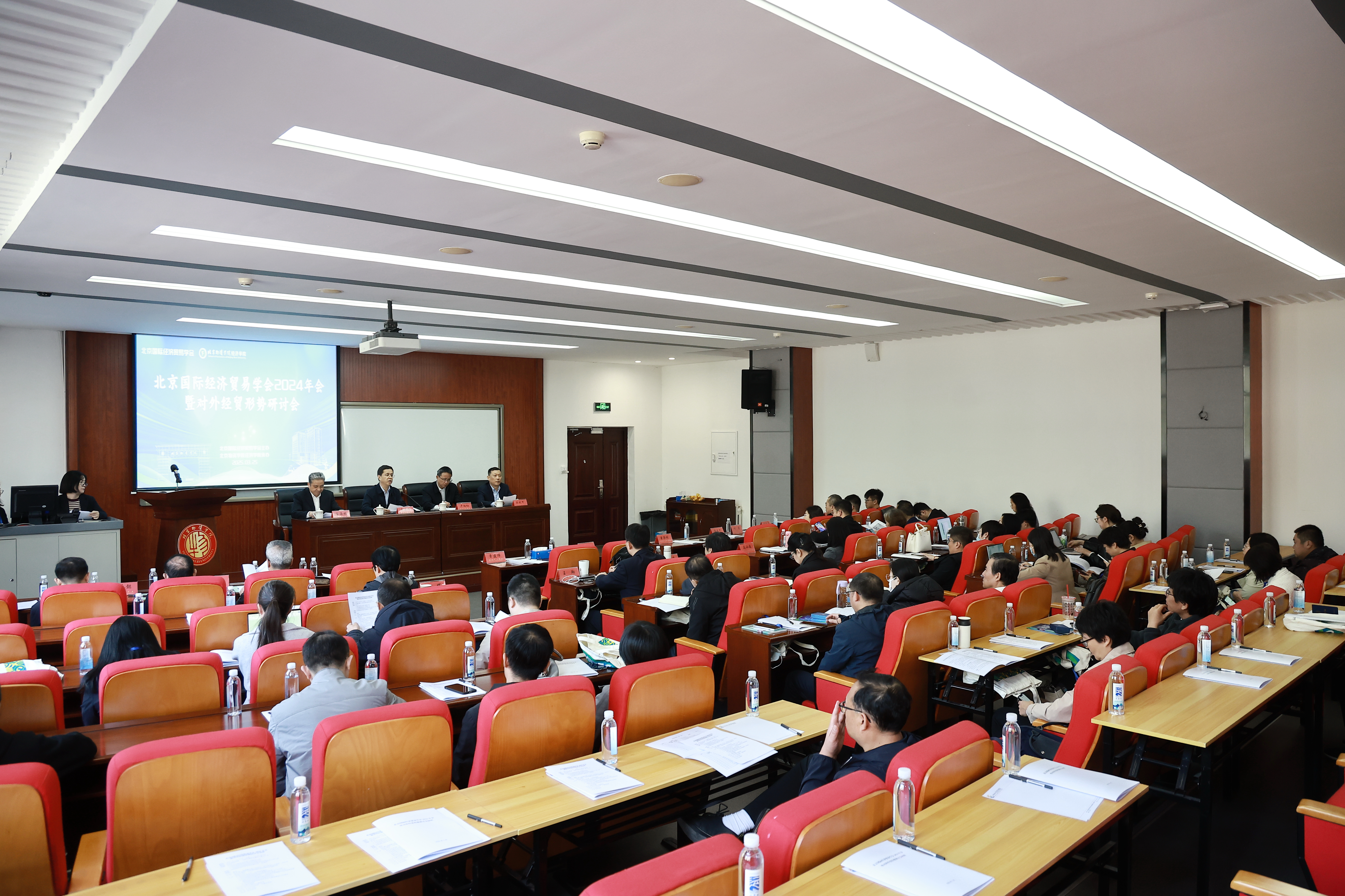 北京国际经济贸易学会第六届会员大会胜利召开